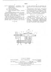 Электромагнитное реле (патент 582536)