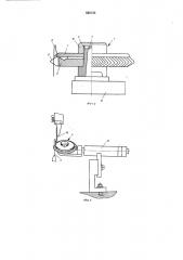 Петлеобразующая система круглотрикотажной машины (патент 626130)