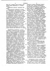 Феррозондовый дефектоскоп (патент 1035502)