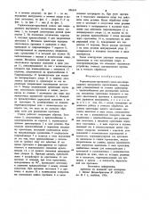 Горизонтально-протяжной станок для непрерывного внутреннего протягивания (патент 986654)