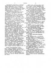 Двухфазная трехскоростная полюсопереключаемая обмотка (патент 1030915)