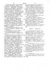 Устройство для спекания под давлением изделий из порошка (патент 933254)