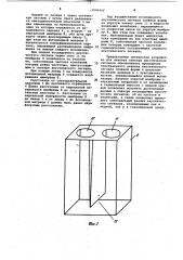 Оптическое устройство для анализа акустических сигналов (патент 1040441)
