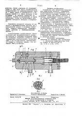 Устройство для пневмотекстурирования химических волокон (патент 771211)