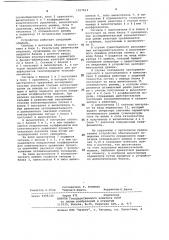 Устройство для определения оптимальных режимов каталитических реакторов сернокислотного производства (патент 1057412)