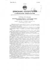 Шахтная зерносушилка с открытыми снизу коробами обтекаемой формы (патент 90397)