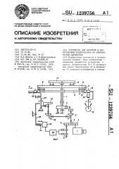 Устройство для контроля и рассортировки конденсаторов по электрическим параметрам (патент 1239756)