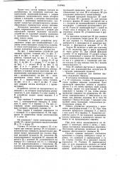 Устройство для навивки пружин (патент 1147495)