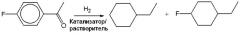 Способ получения циклогексилалкилкетонов (патент 2528049)