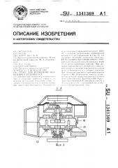 Стенд для испытания мембранного бензонасоса (патент 1341369)