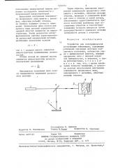 Устройство для голографической регистрации информации (патент 1251013)