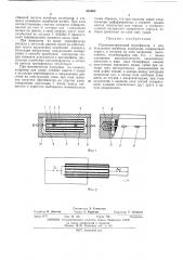 Пьезоэлектрический трансфильтр (патент 422060)