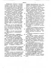 Способ ликвидации прихвата бурильной колонны (патент 1089236)