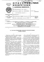 Способ возведения сборной железобетонной стены в грунте (патент 718545)