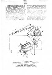 Пресс-подборщик (патент 1014515)
