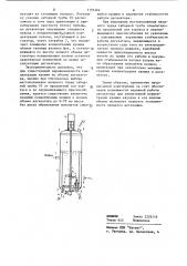 Дегазатор для водного выделения синтетических каучуков из углеводородных растворов (патент 1151464)