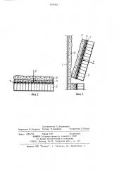 Способ облицовки строительных конструкций каменными плитками (патент 1219581)
