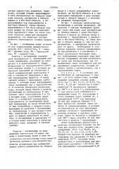 Способ каталитической метанизации синтез-газа (патент 1597094)