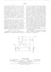 Формирователь импульсов (патент 558391)