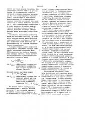 Измеритель фазовых шумов свч-усилителей (патент 1092433)