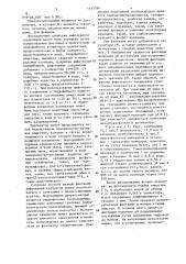 Способ пенной флотации окисленных и солеобразных руд (патент 1433396)