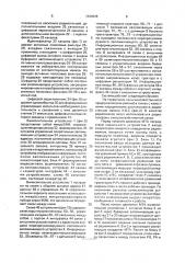 Угломерная радионавигационная система автовождения машинно- тракторного агрегата (патент 1630625)