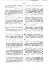 Устройство для контроля знаний учащихся (патент 743010)