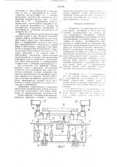 Устройство для имитации автомобильной дороги (патент 1626108)