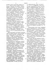 Многоканальный источник питания (патент 849658)