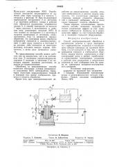 Способ электрохимической обработки (патент 835692)