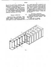Водоочистительное сооружение (патент 855158)