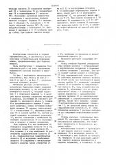 Механизм распора установочного устройства бурильных машин (патент 1350345)