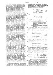 Устройство для определения интервалов стационарности случайных процессов (патент 1076921)