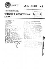 Способ получения фосфолов (патент 1241995)