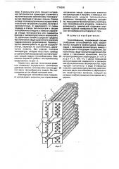 Теплообменник (патент 1716296)