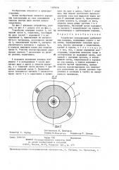 Устройство сигнализации срабатывания клапана (патент 1393978)