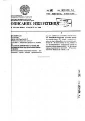 Способ маркировки бутылок из поливинилхлорида для растительного масла (патент 1839158)