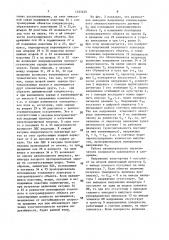Цифровой электростатический самоградуирующийся вольтметр (патент 1525625)