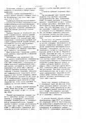 Плавкий предохранитель (патент 1032497)