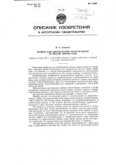 Прибор для определения тугости вязки и объема тюков сена (патент 111632)