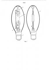 Устройство для закрепления газоразрядной трубки во внешнем стеклянном баллоне (патент 585561)