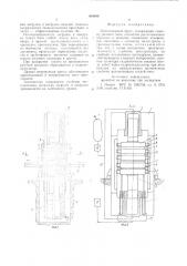 Многоэтажный пресс (патент 810488)