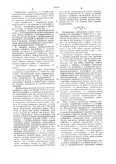 Фильтрующая центрифуга (патент 1165471)