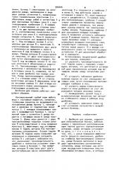 Дробилка для кормов (патент 906606)