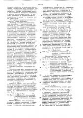 Шумомер (патент 748144)