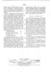 Способ производства сыра (патент 419214)
