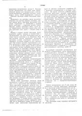 Патектно-техк-г'е'каясчвлно~г!(а! (патент 271240)