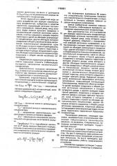 Устройство для зарядки накопительного конденсатора (патент 1765881)