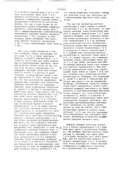 Дифференциальный усилитель (патент 1515344)