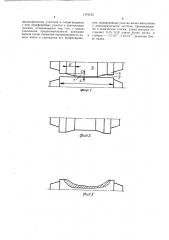 Опорный валок листопрокатной клети кварто (патент 1479152)